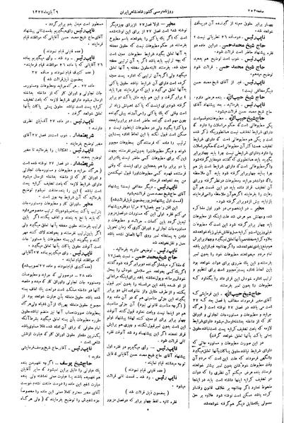 پرونده:Moz 3 49.pdf