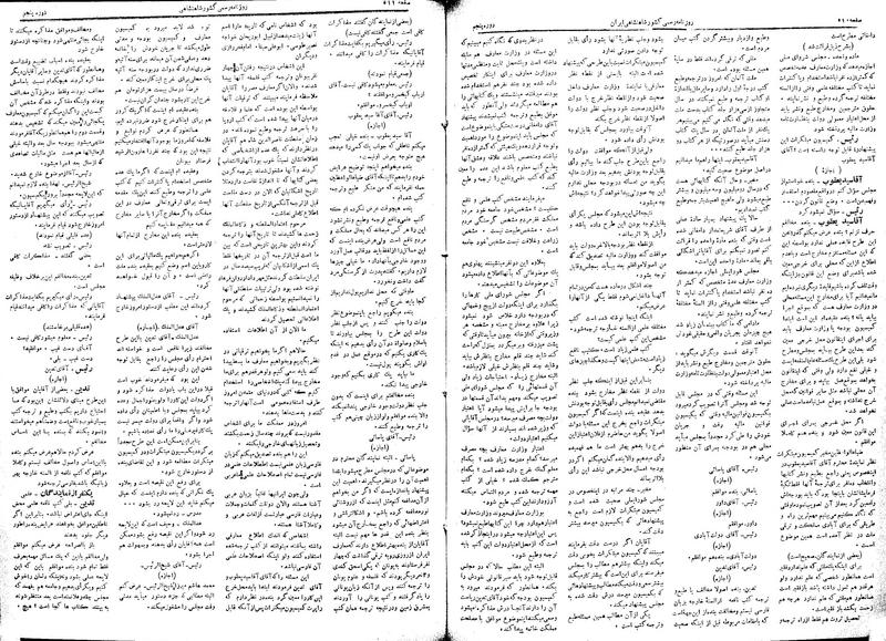 پرونده:Moz 5 78.pdf
