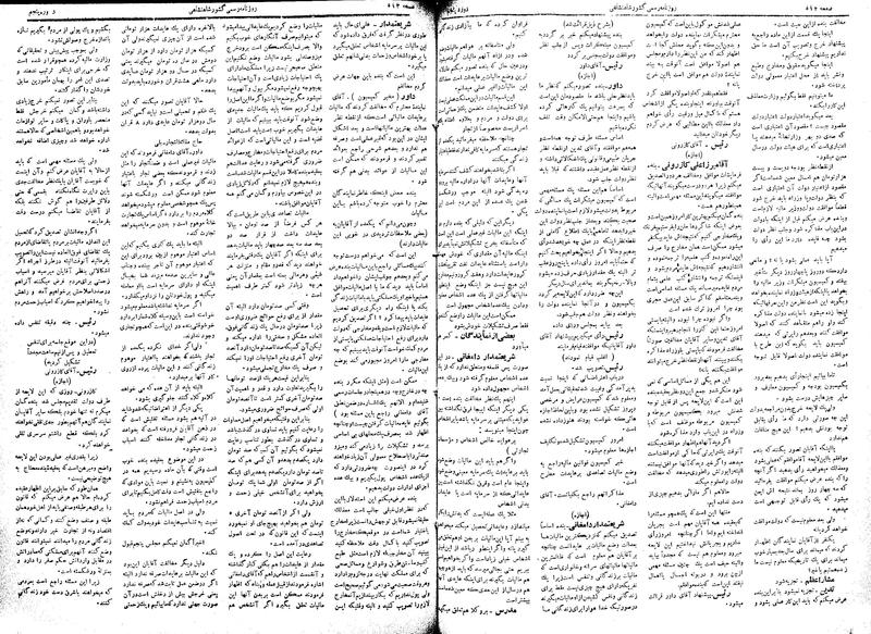 پرونده:Moz 5 78.pdf