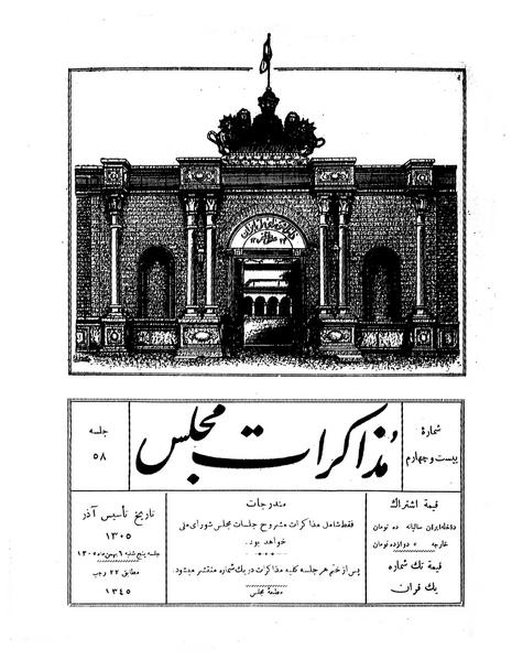 پرونده:Moz 6 58.pdf