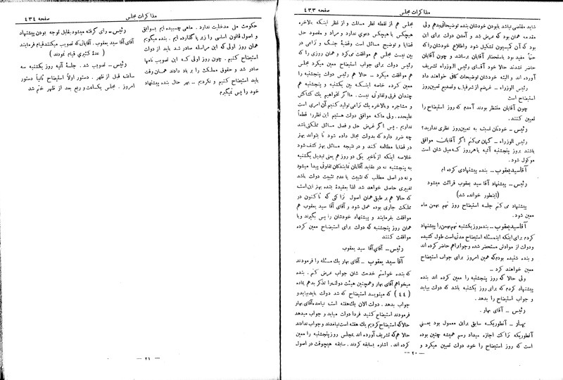 پرونده:Moz 6 58.pdf