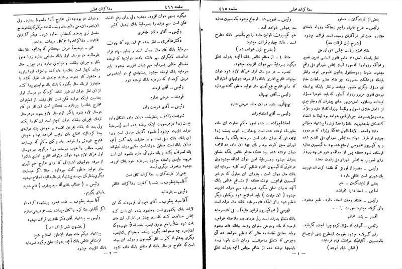 پرونده:Moz 6 58.pdf