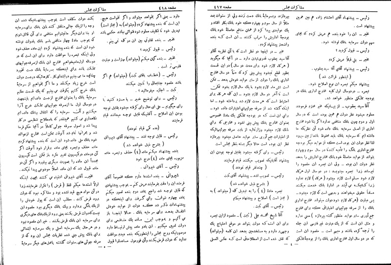 پرونده:Moz 6 58.pdf