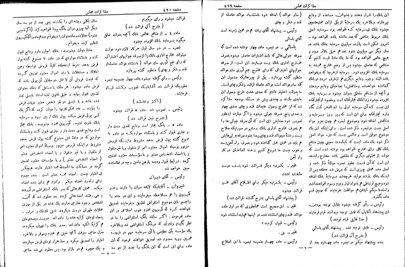 پرونده:Moz 6 58.pdf