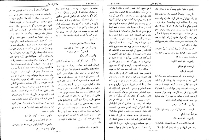 پرونده:Moz 6 58.pdf