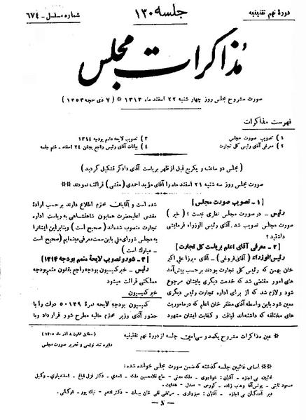 پرونده:Moz 9 130.pdf