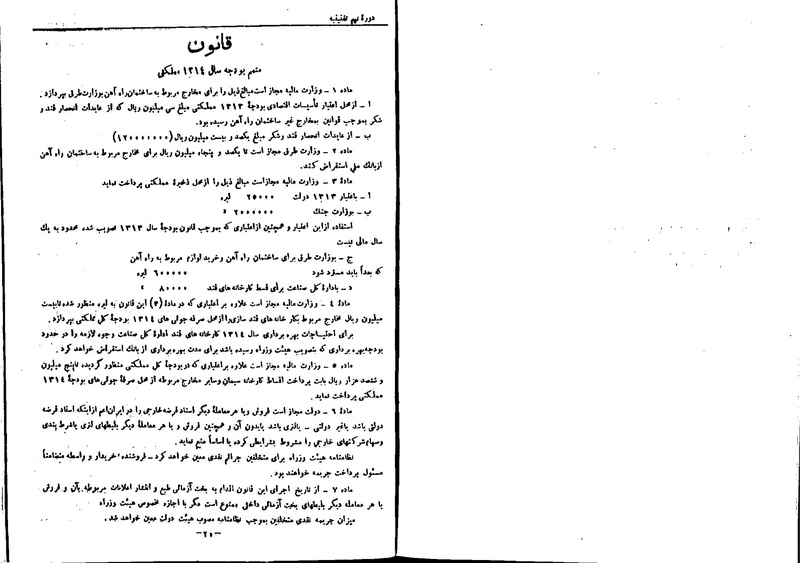 پرونده:Moz 9 130.pdf