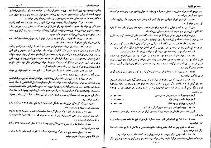 پرونده:Moz 9 130.pdf