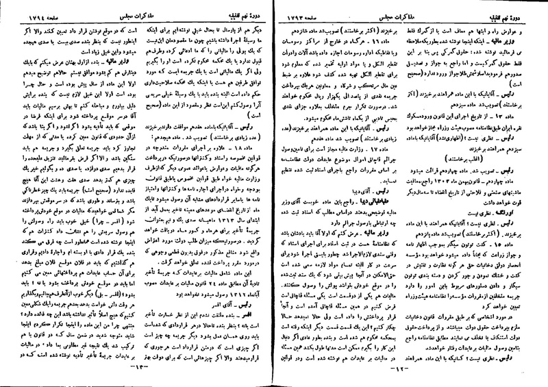 پرونده:Moz 9 130.pdf