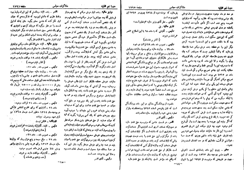 پرونده:Moz 9 130.pdf