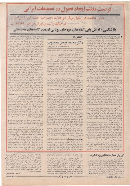 پرونده:ShahanShah13500630.pdf