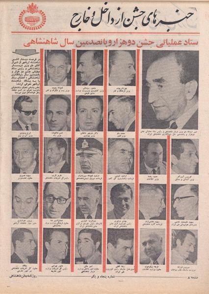 پرونده:ShahanShah13500630.pdf