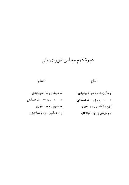 پرونده:Doreh 2.pdf