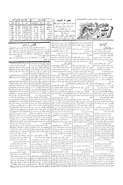 پرونده:Ettelaat13060427.pdf