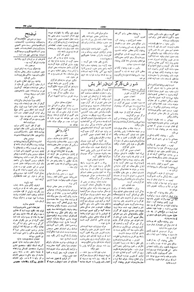پرونده:Ettelaat13060427.pdf