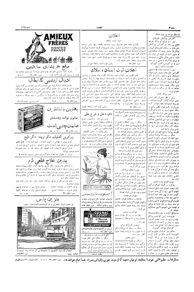 پرونده:Ettelaat13060427.pdf