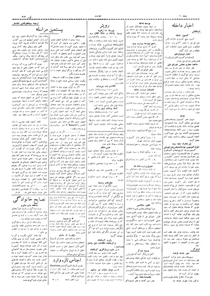 پرونده:Ettelaat13061020.pdf