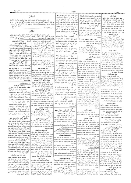 پرونده:Ettelaat13061102.pdf