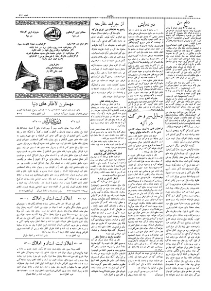 پرونده:Ettelaat13061102.pdf