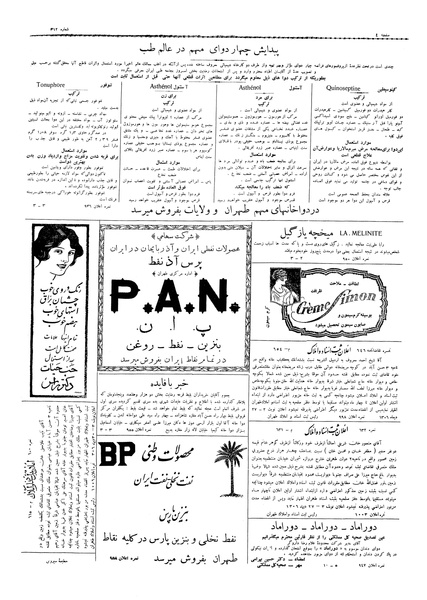 پرونده:Ettelaat13061102.pdf