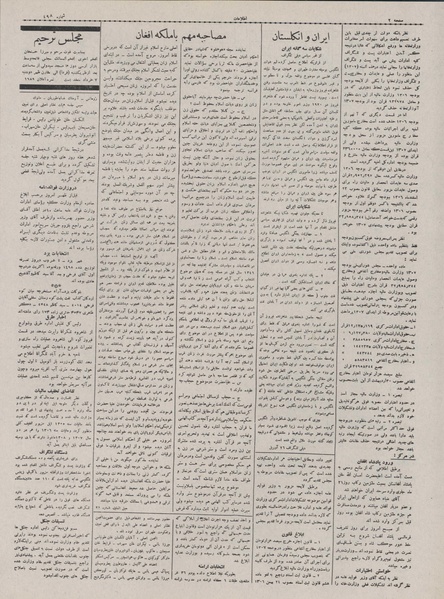 پرونده:Ettelaat13070305.pdf