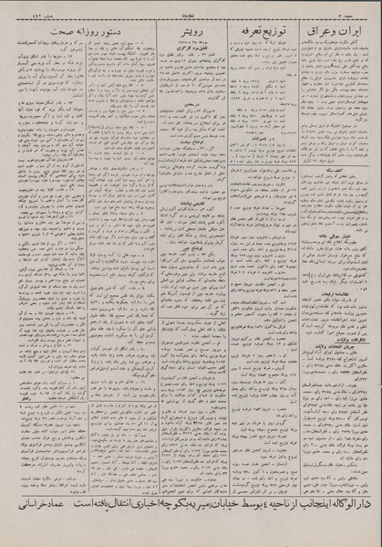 پرونده:Ettelaat13070305.pdf