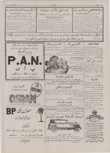 پرونده:Ettelaat13070305.pdf