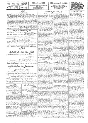 Ettelaat13090801.pdf