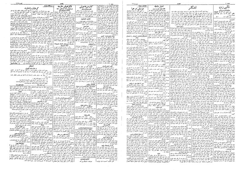 پرونده:Ettelaat13090801.pdf