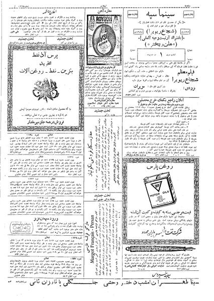 پرونده:Ettelaat13090801.pdf