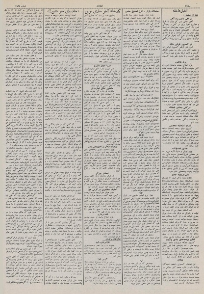 پرونده:Ettelaat13110421.pdf