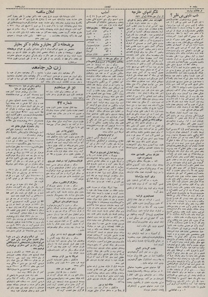 پرونده:Ettelaat13110421.pdf