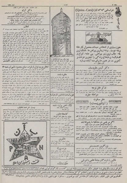 پرونده:Ettelaat13110421.pdf