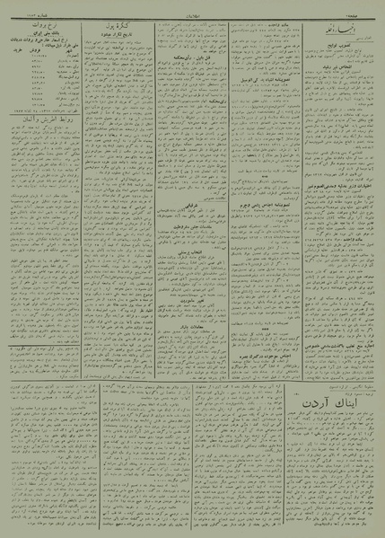 پرونده:Ettelaat13120502.pdf