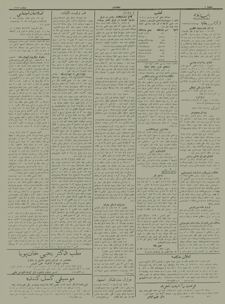 پرونده:Ettelaat13120502.pdf