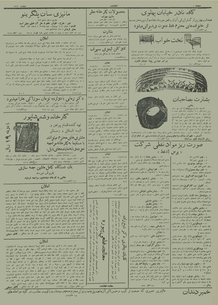 پرونده:Ettelaat13120502.pdf