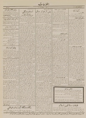 Ettelaat13121129.pdf