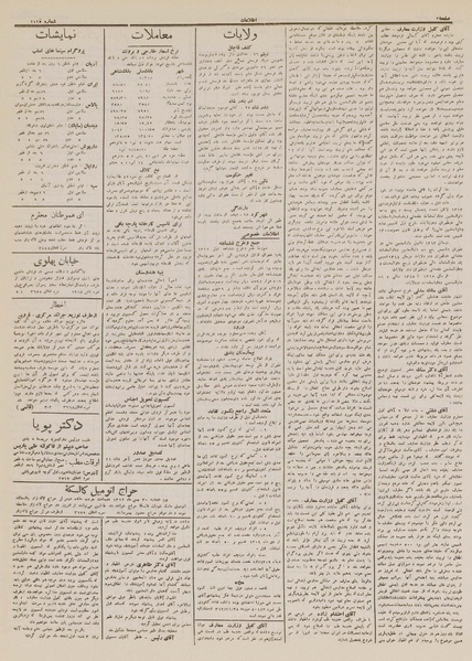 پرونده:Ettelaat13121129.pdf