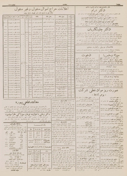 پرونده:Ettelaat13121129.pdf