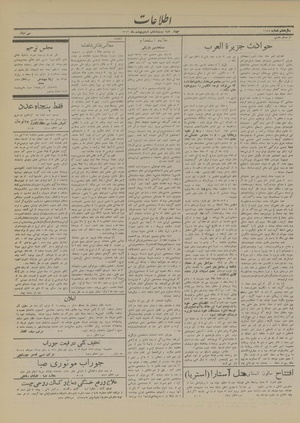 Ettelaat13130226.pdf