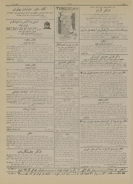 پرونده:Ettelaat13130226.pdf