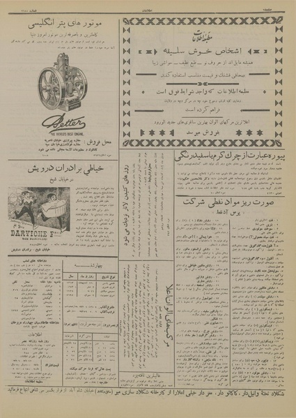 پرونده:Ettelaat13130226.pdf