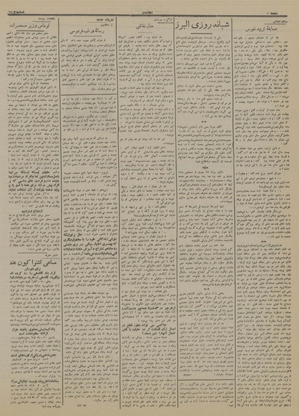 پرونده:Ettelaat13131113.pdf