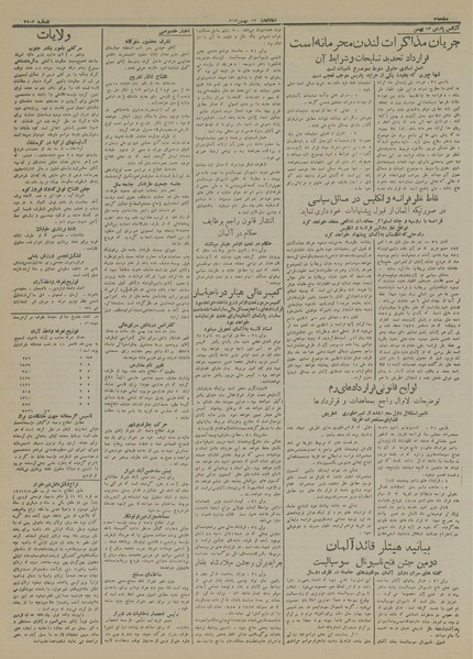 پرونده:Ettelaat13131113.pdf