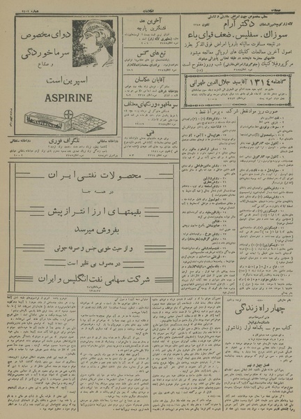 پرونده:Ettelaat13131113.pdf