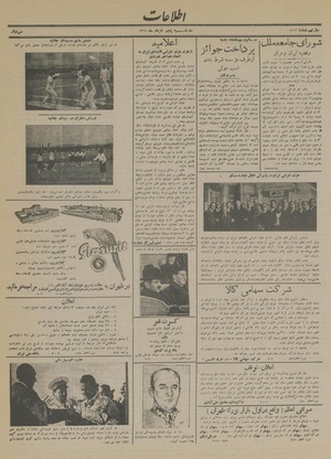 Ettelaat13140305.pdf