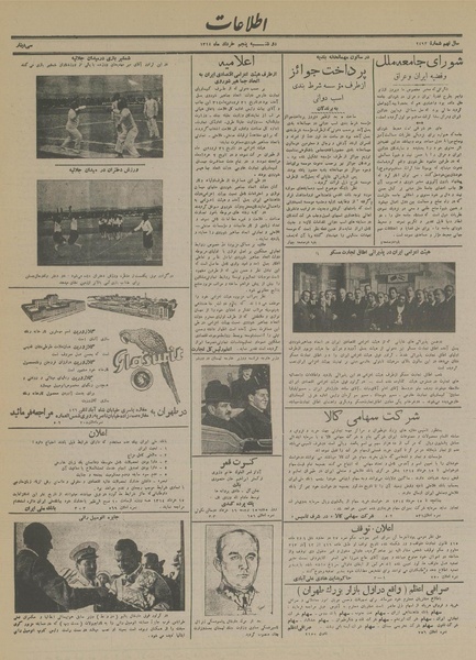 پرونده:Ettelaat13140305.pdf