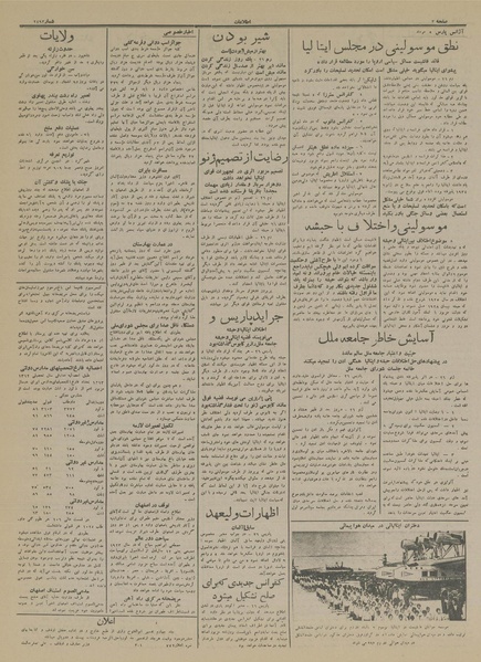 پرونده:Ettelaat13140305.pdf