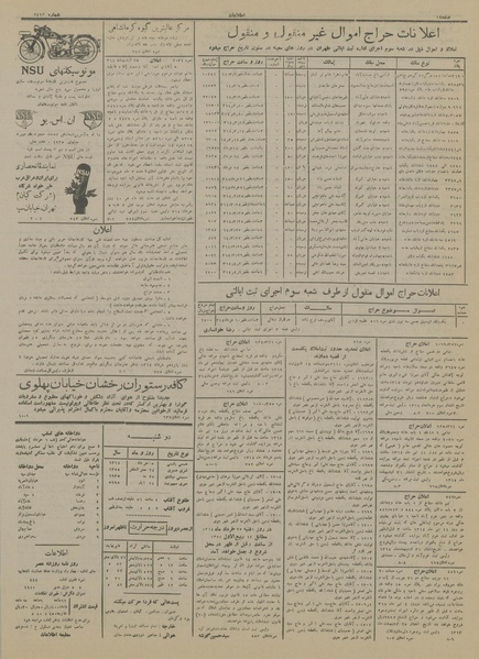 پرونده:Ettelaat13140305.pdf