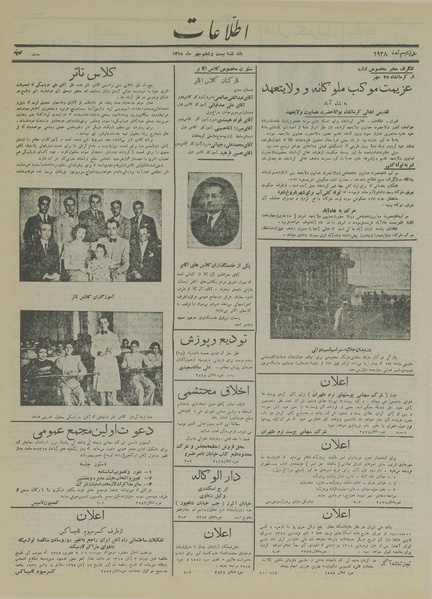 پرونده:Ettelaat13150726.pdf